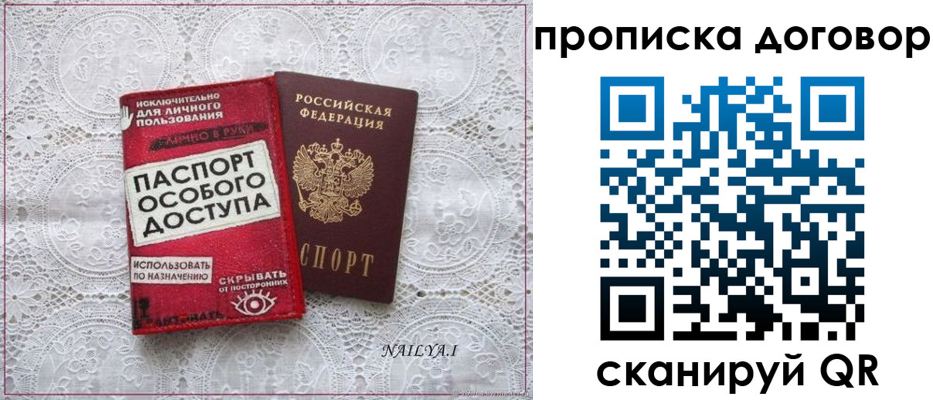 временная регистрация для школы в Слободской
