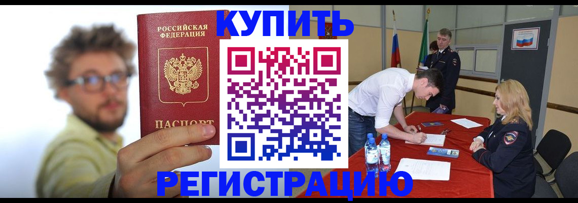 прописка штамп в Слободской