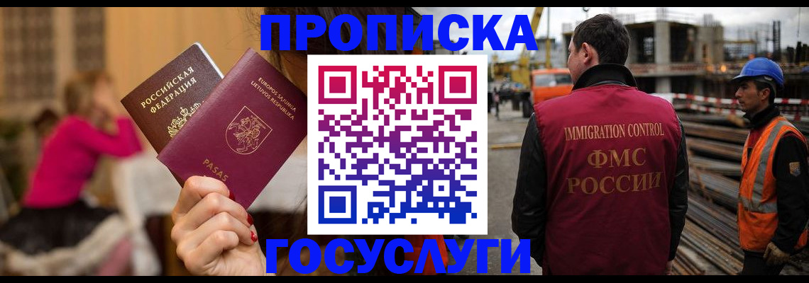 временная регистрация купить в Слободской