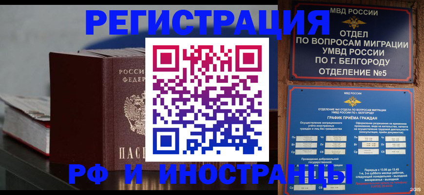 прописка 2025 в Слободской