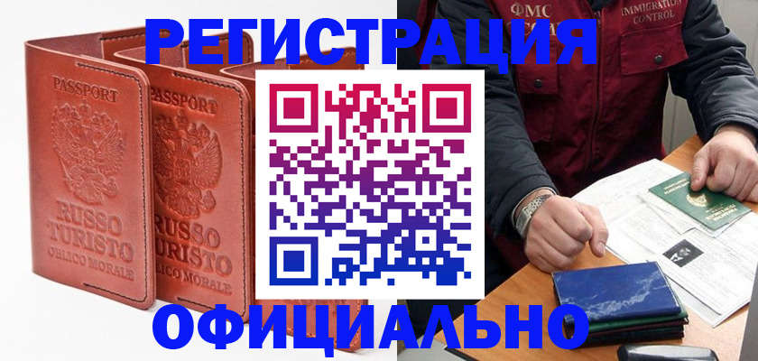 временная регистрация для школы в Слободской
