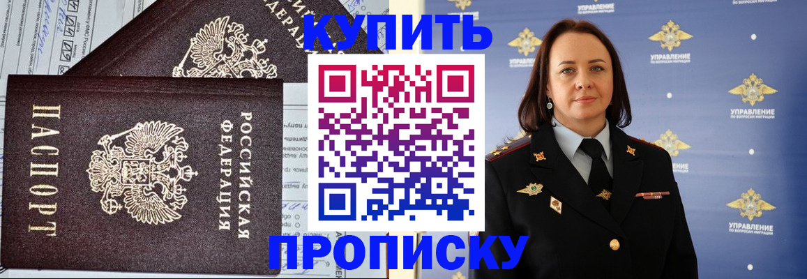 прописка ребенка в Слободской