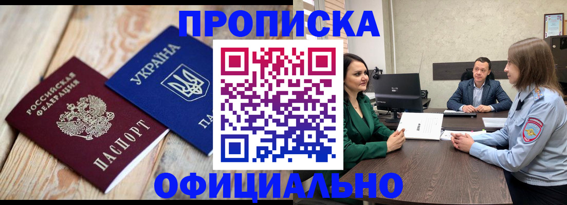 где прописаться в Слободской