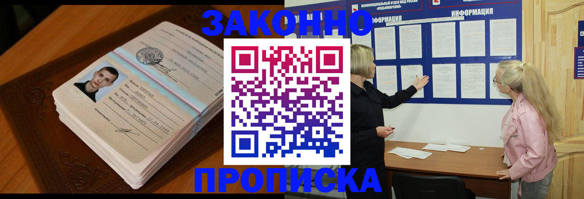 где прописаться в Слободской